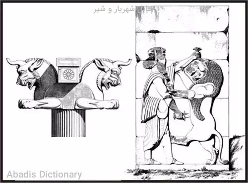 تقابل شهریار و شیر